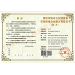 制冷與空調(diào)設(shè)備安裝維修等級證書