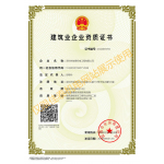 裝飾裝修二級(jí)、消防設(shè)施工程二級(jí)資質(zhì)