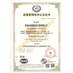 質(zhì)量管理體系認(rèn)證證書