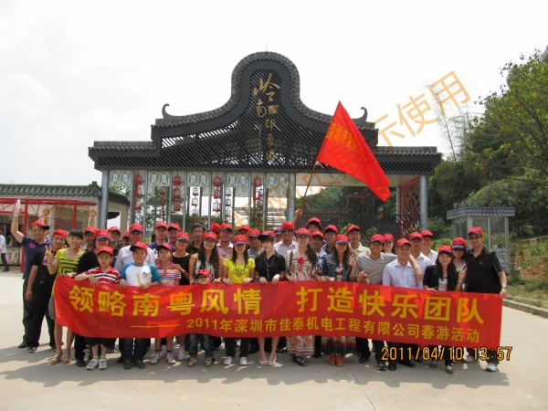 2011年春游活動-2