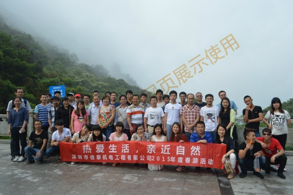 2015年春游活動(dòng)