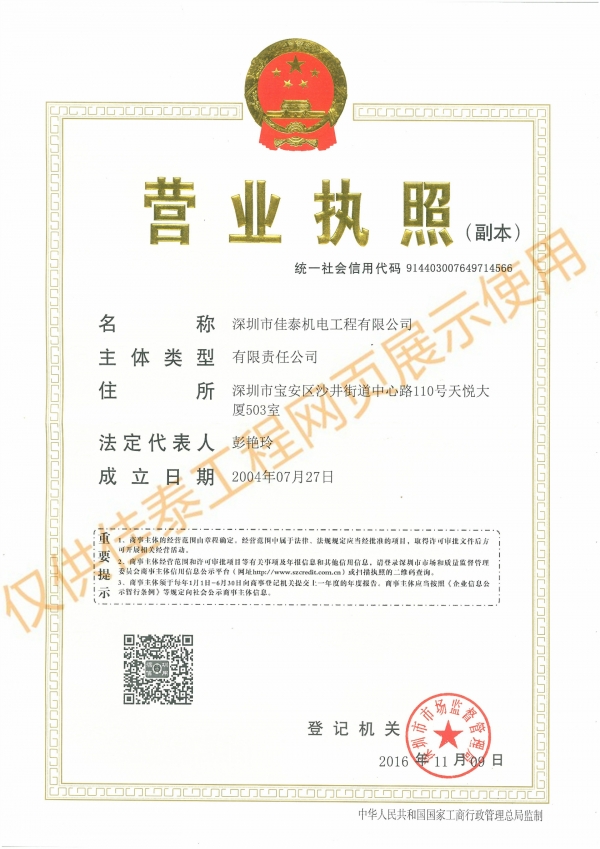 營(yíng)業(yè)執(zhí)照副本