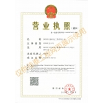 營業(yè)執(zhí)照副本